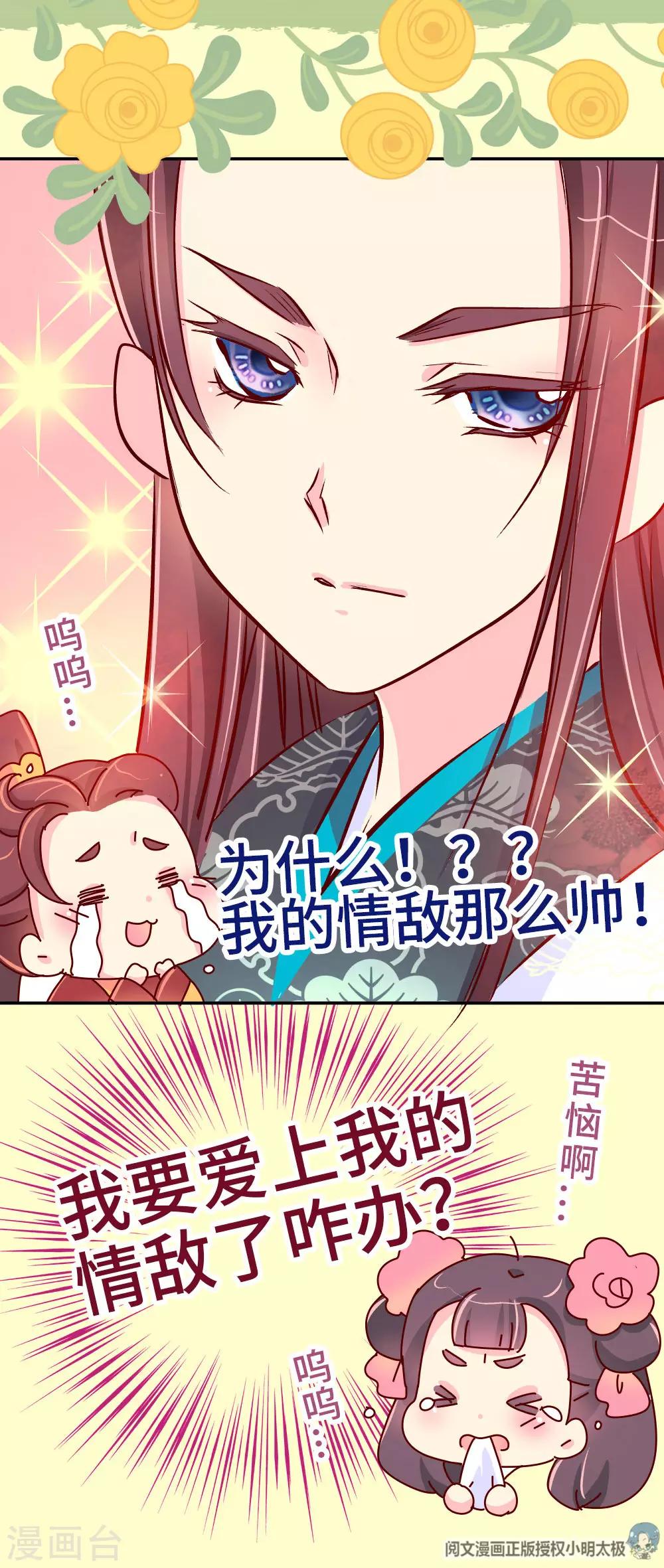 第37话 太皇太后入京-第38话