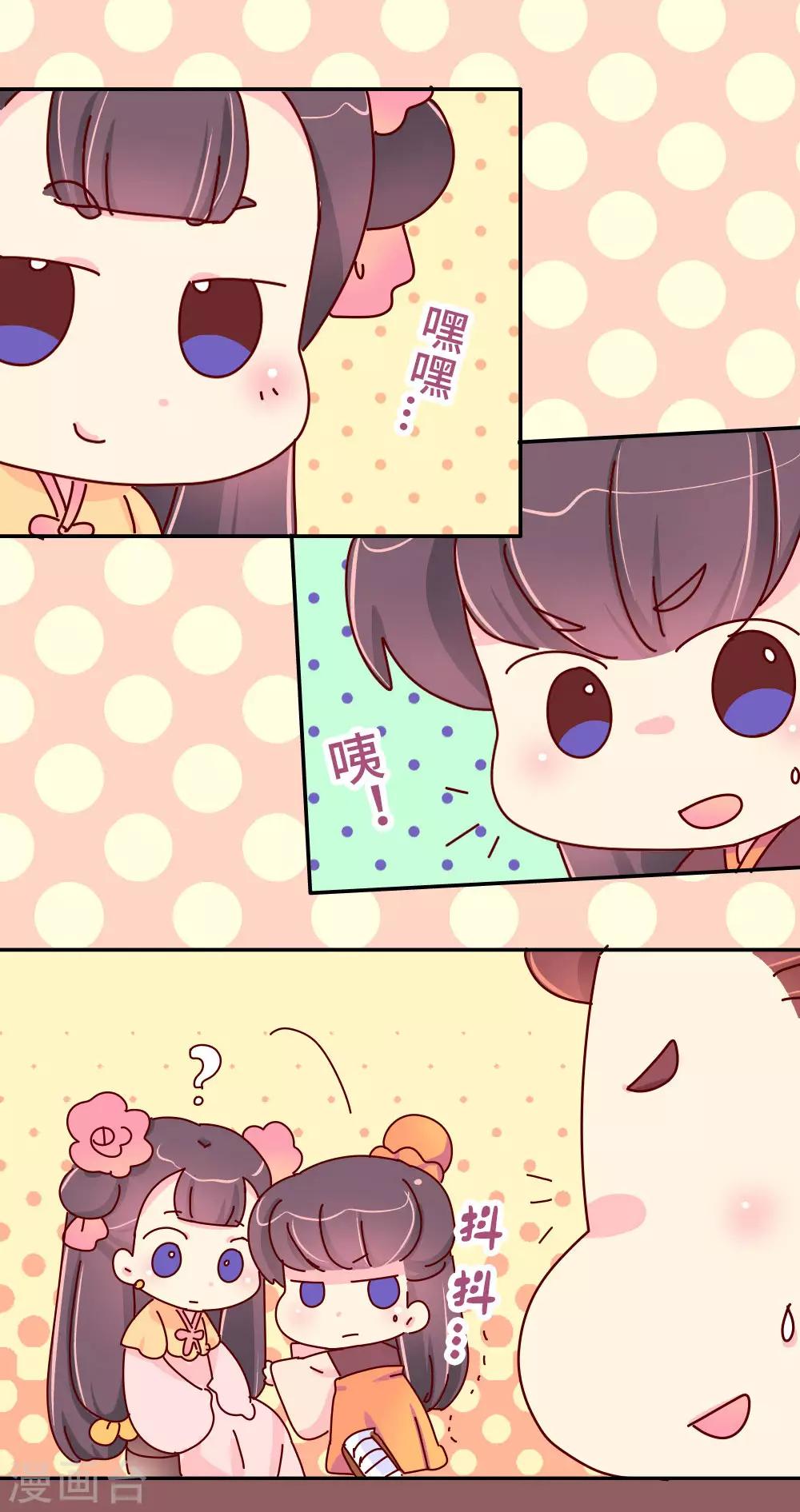 第37话 太皇太后入京-第38话