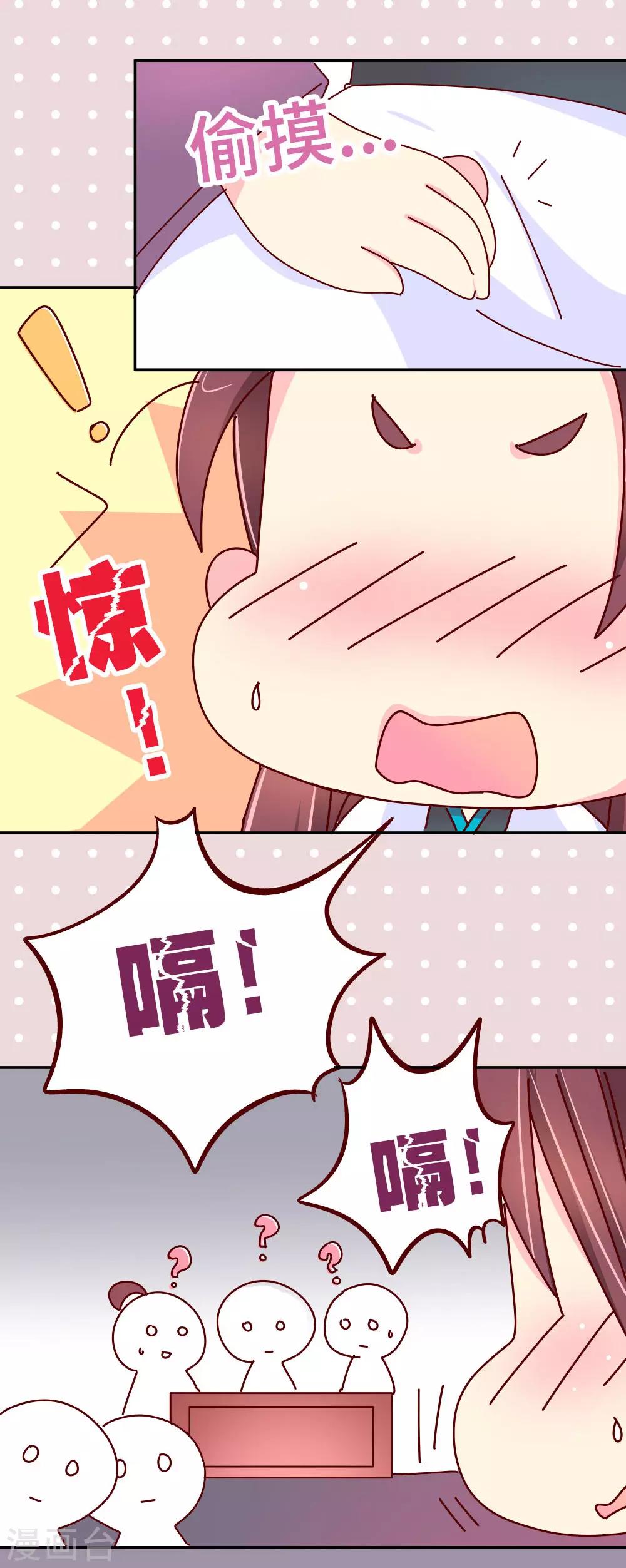 第37话 太皇太后入京-第38话