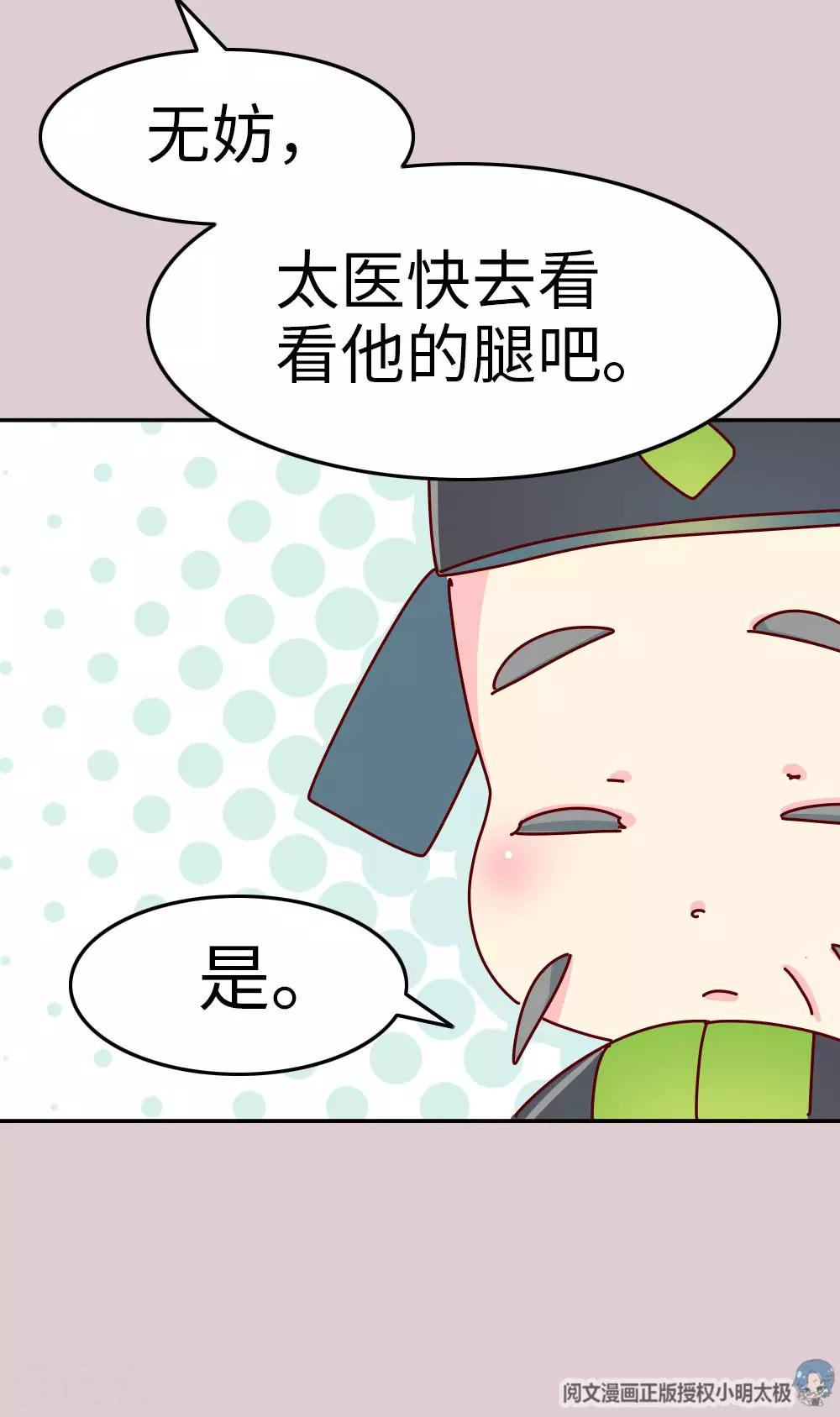 第39话 脑补是病，得治！-第40话