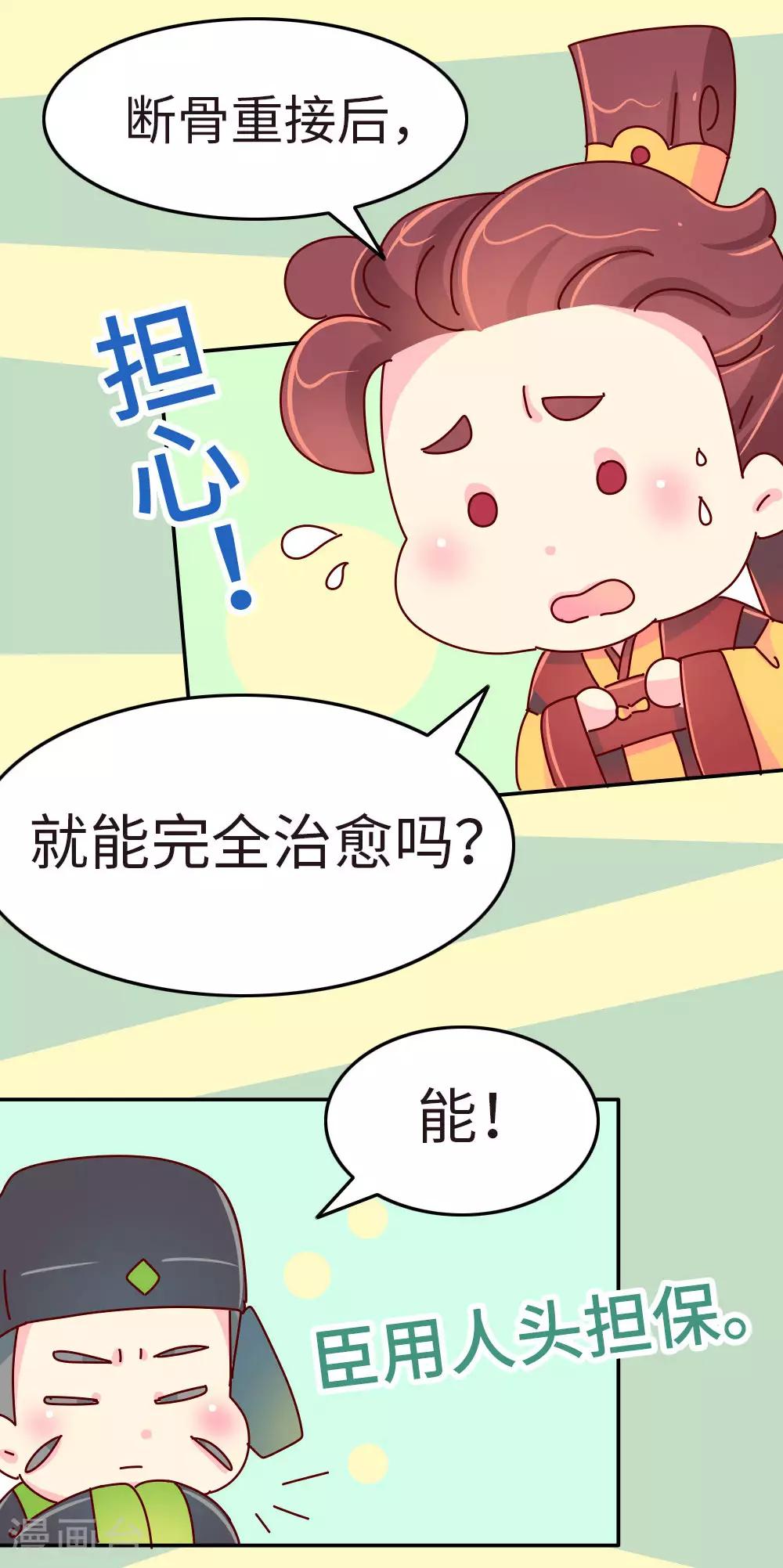 第39话 脑补是病，得治！-第40话