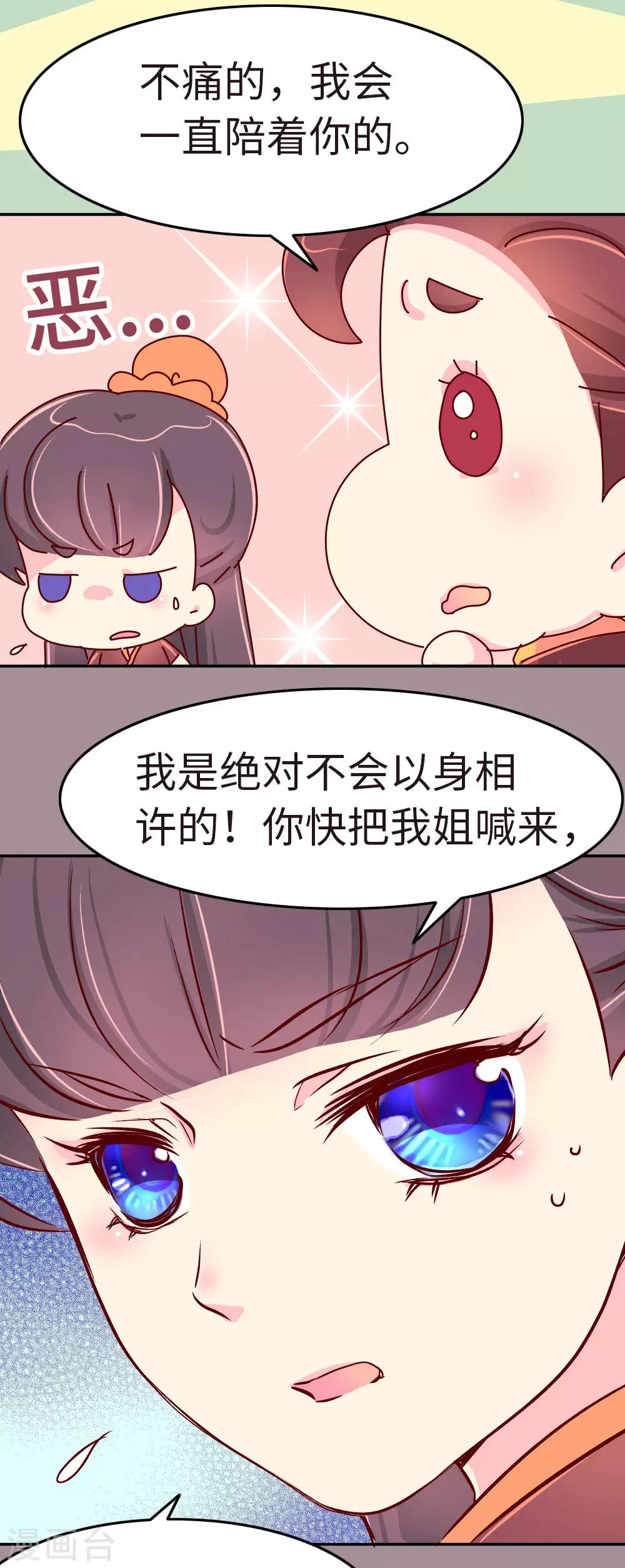 第39话 脑补是病，得治！-第40话