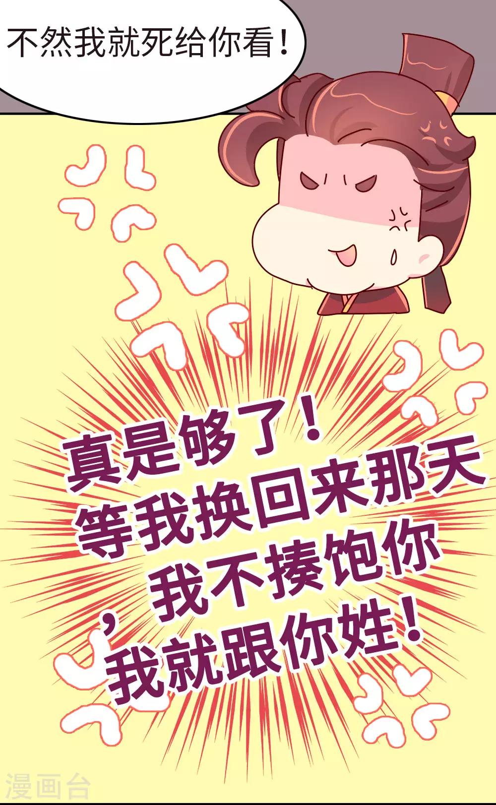 第39话 脑补是病，得治！-第40话