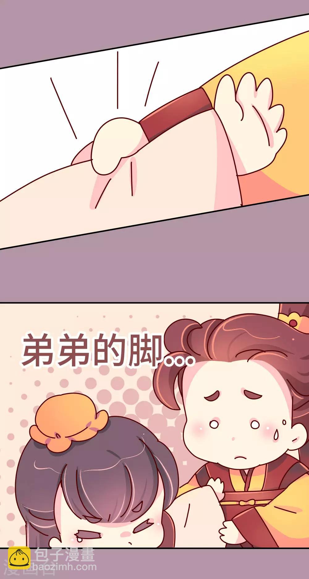 第39话 脑补是病，得治！-第40话