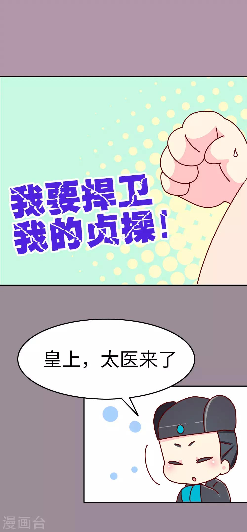 第39话 脑补是病，得治！-第40话