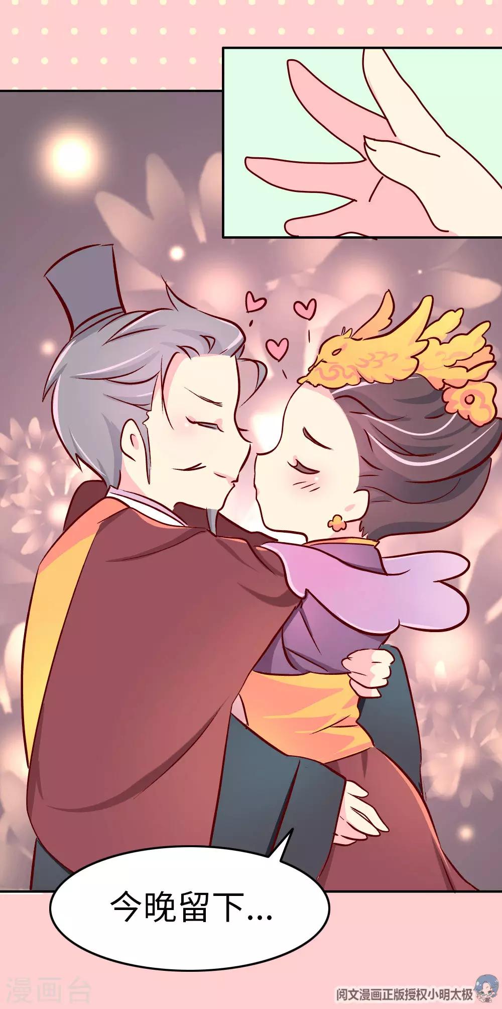 第41话 王太后的秘密-第42话