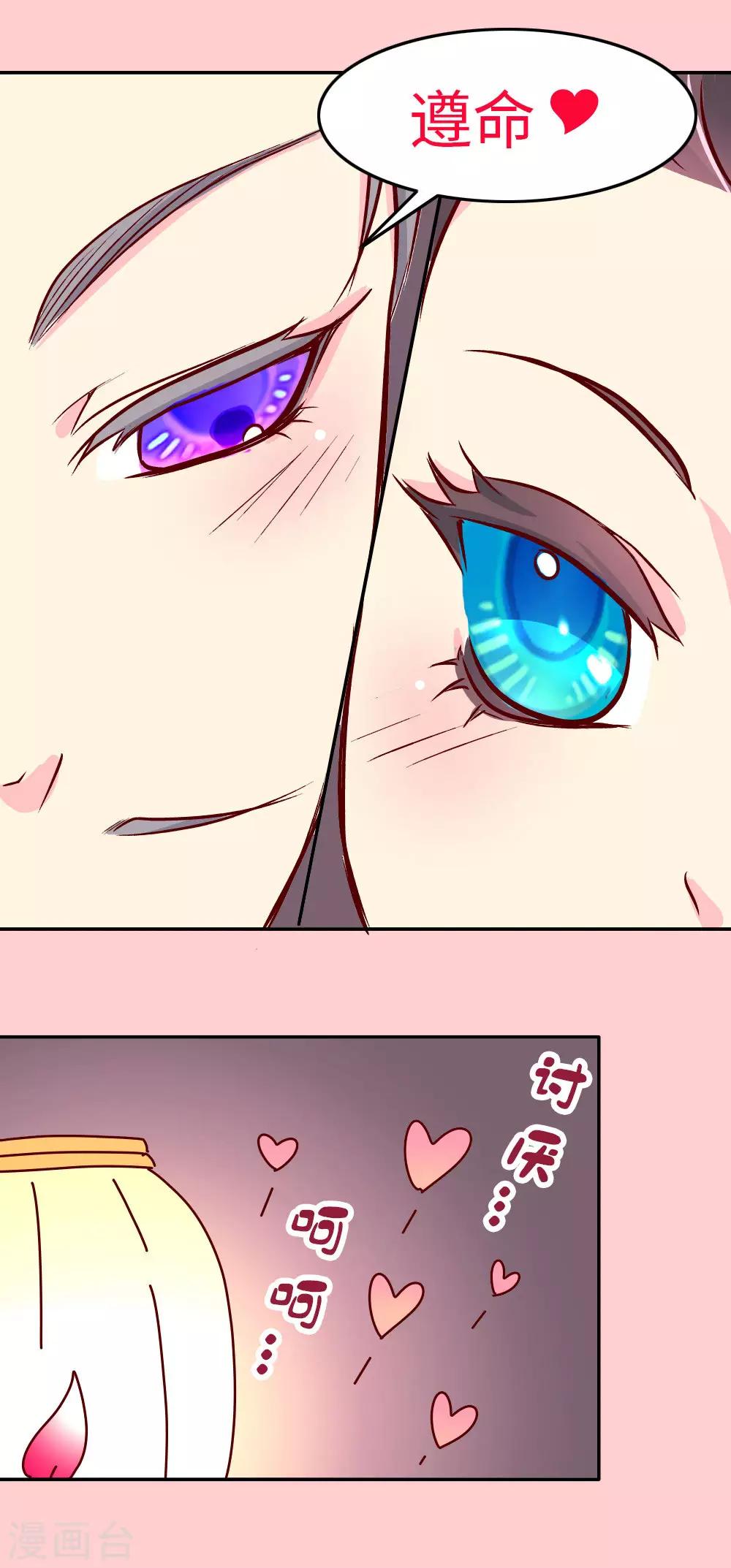 第41话 王太后的秘密-第42话