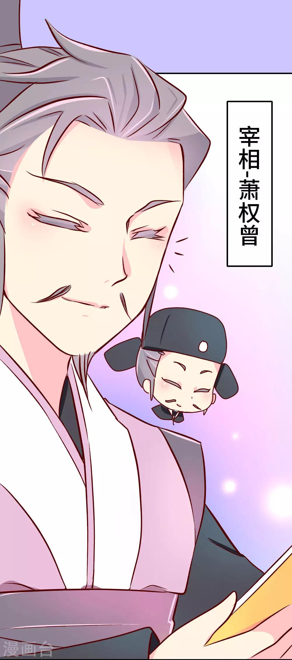 第41话 王太后的秘密-第42话