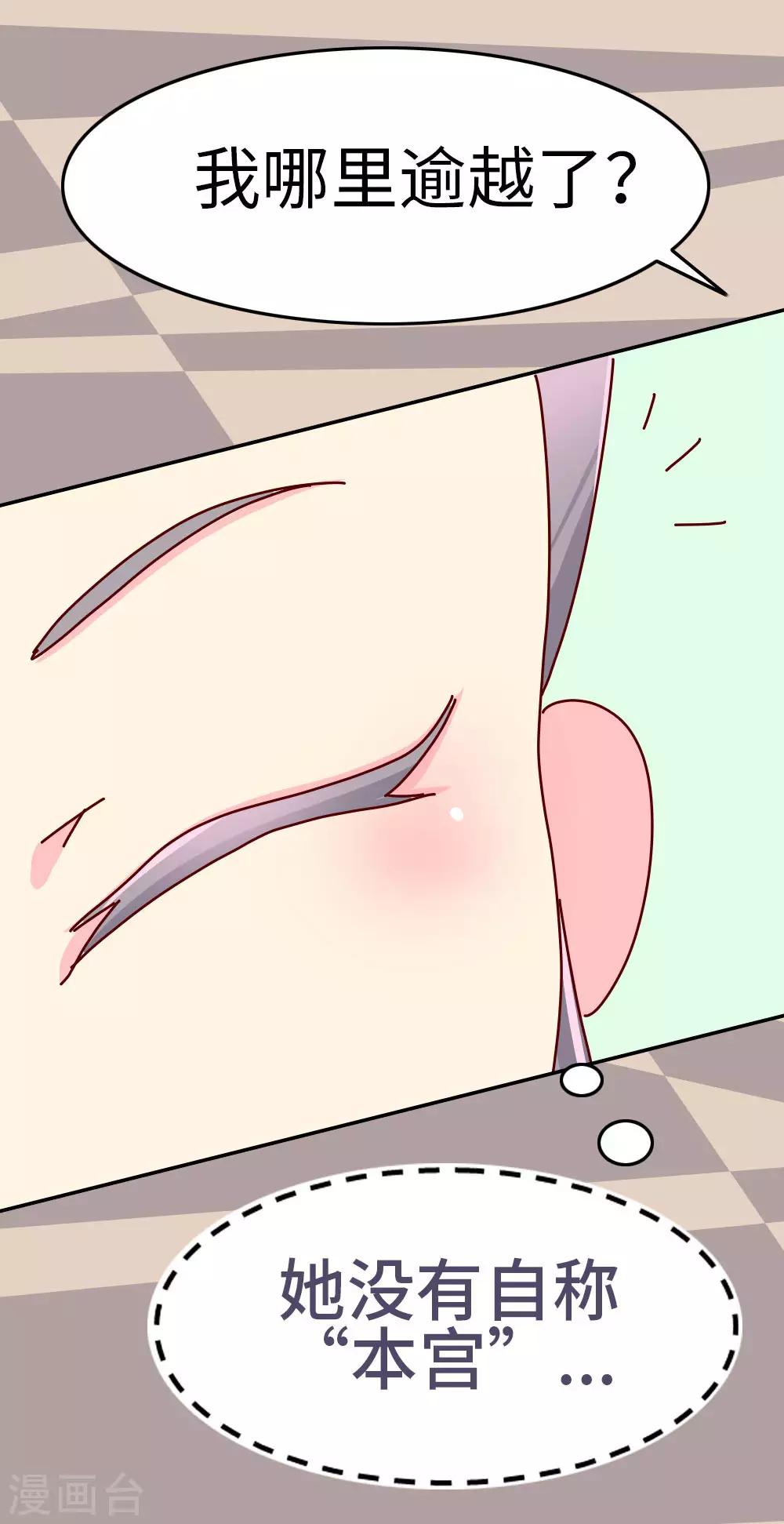 第41话 王太后的秘密-第42话