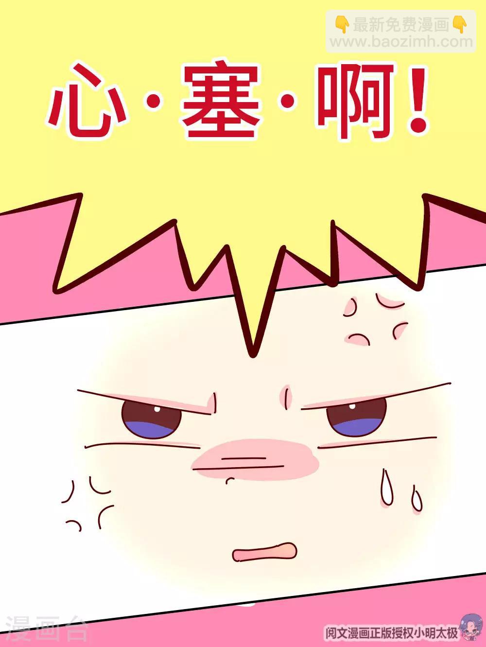 第43话 朕是时候站出来了-第44话