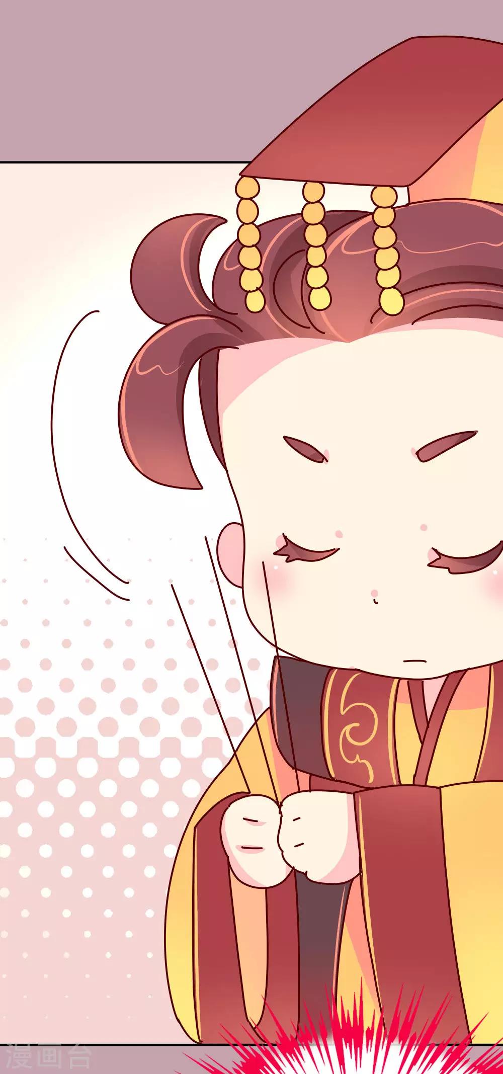 第43话 朕是时候站出来了-第44话