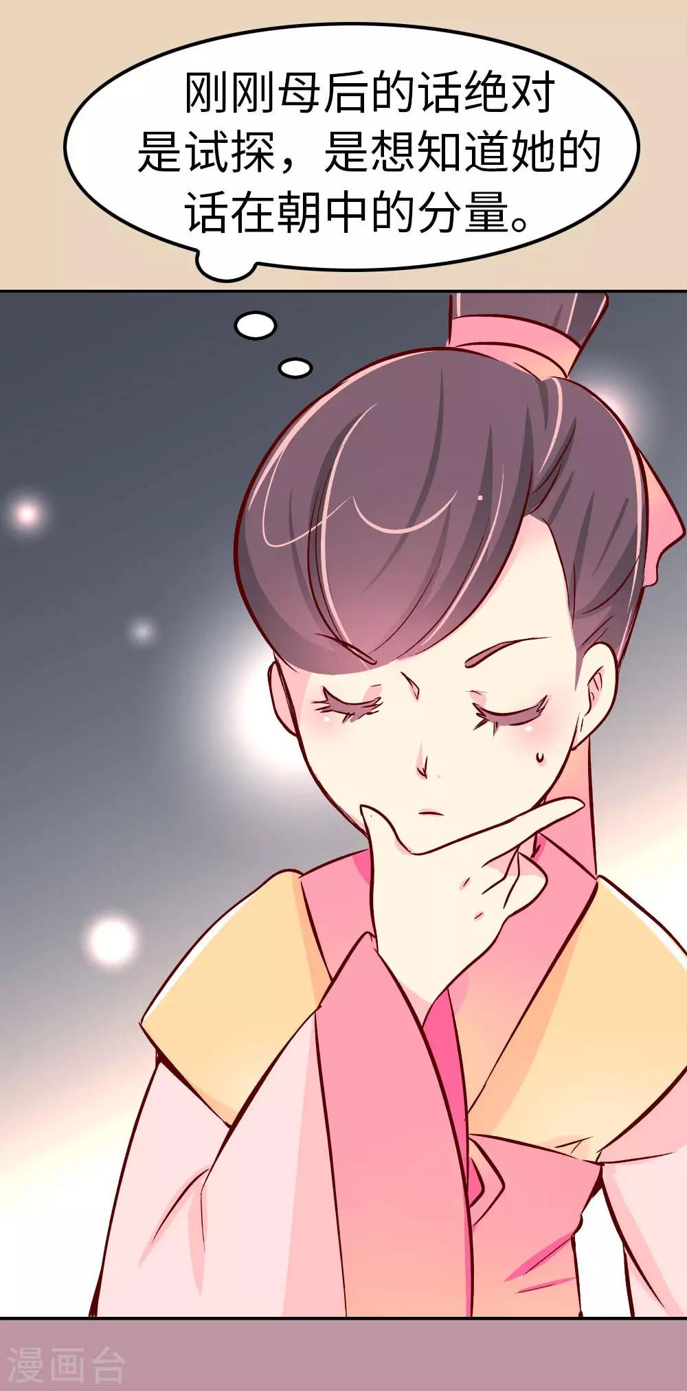 第45话 请你收了徒儿吧-第46话