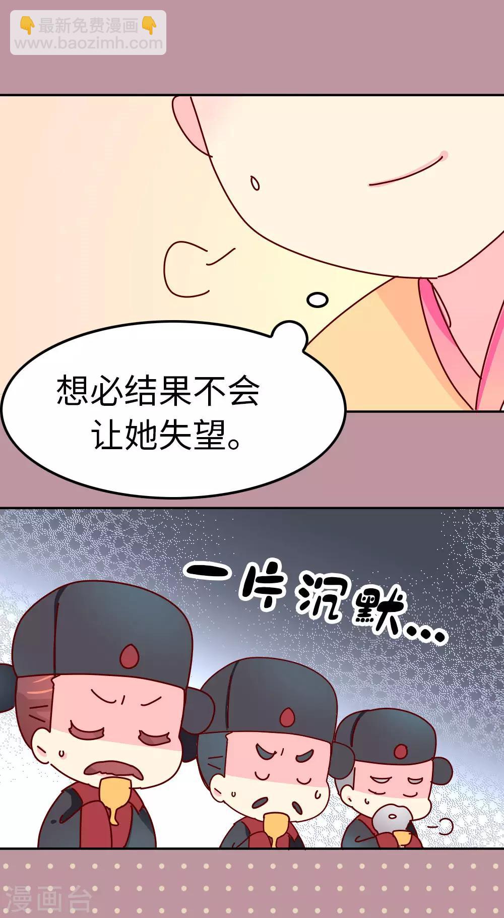 第45话 请你收了徒儿吧-第46话