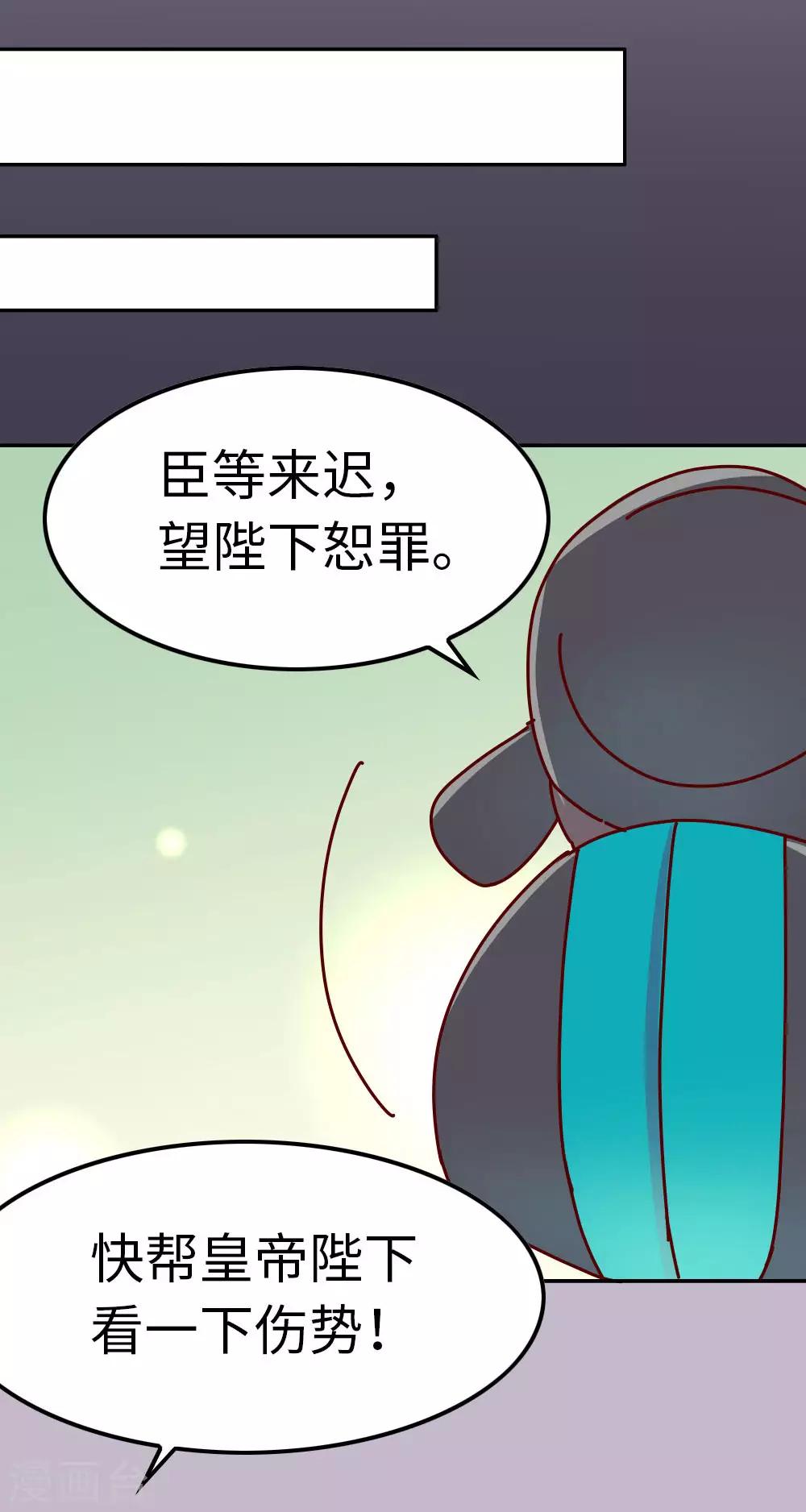 第47话 扛还是不扛？-第48话