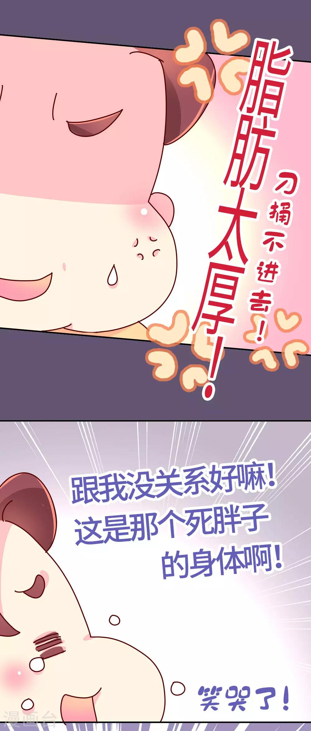 第47话 扛还是不扛？-第48话