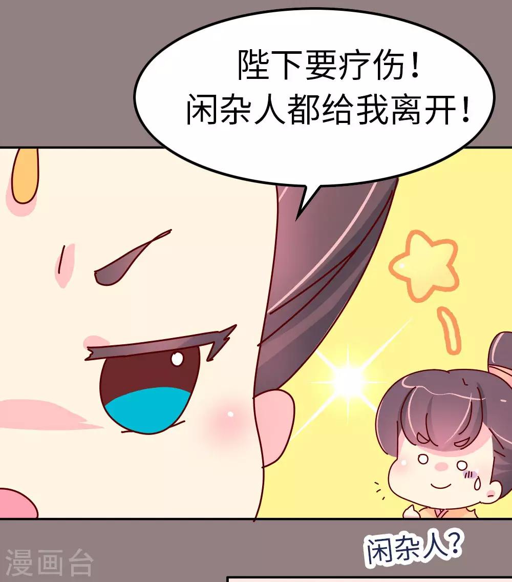 朕不会轻易狗带 - 第47话 扛还是不扛？ - 2