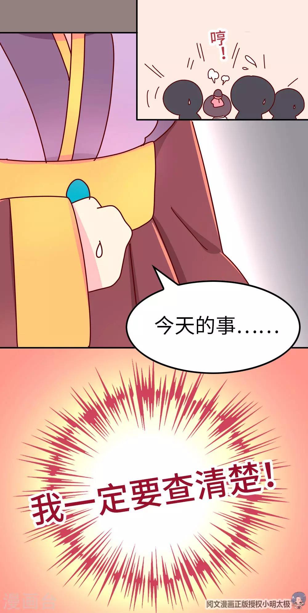 第47话 扛还是不扛？-第48话