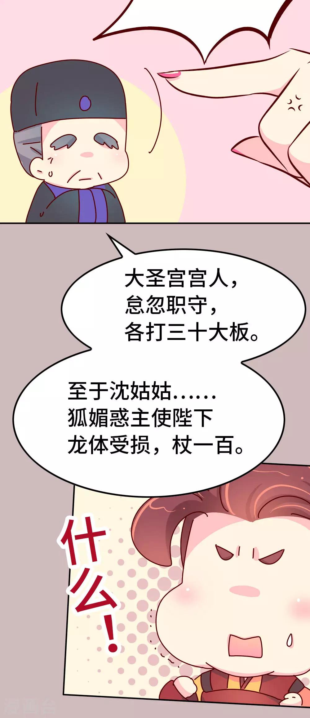 第49话 你是不是傻啊？-第50话