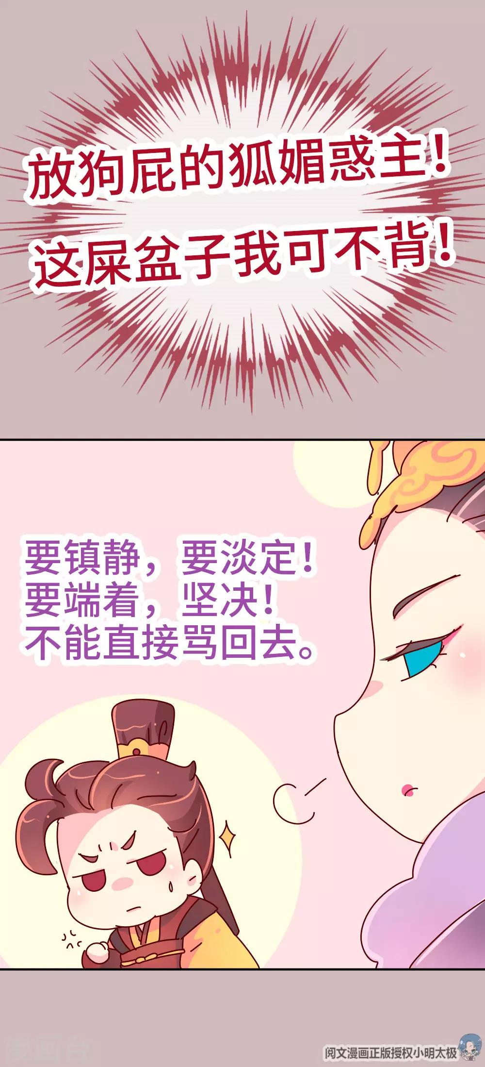 第49话 你是不是傻啊？-第50话