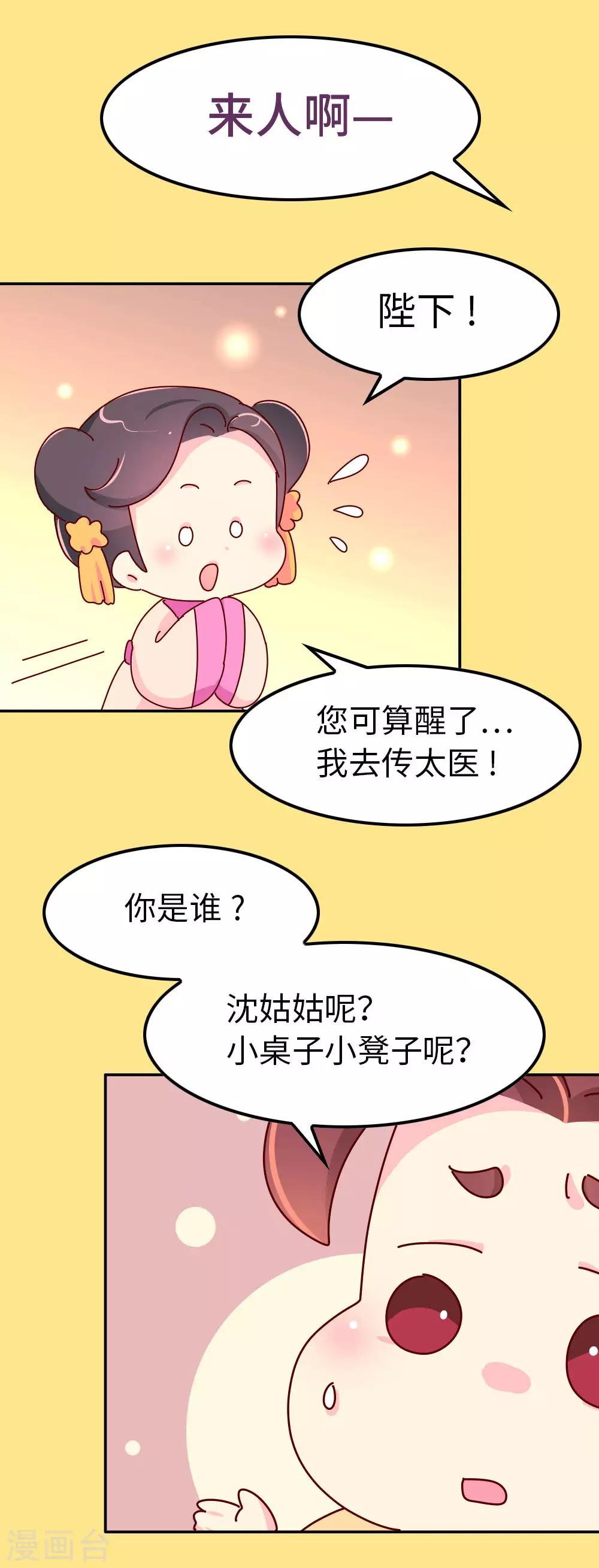 第49话 你是不是傻啊？-第50话