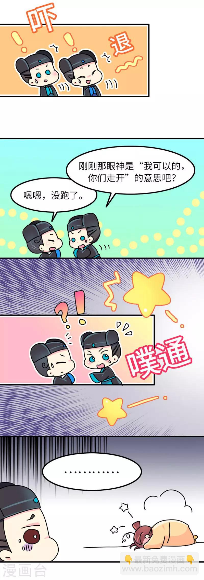 第5话 女人可以丑但不能胖！-第6话