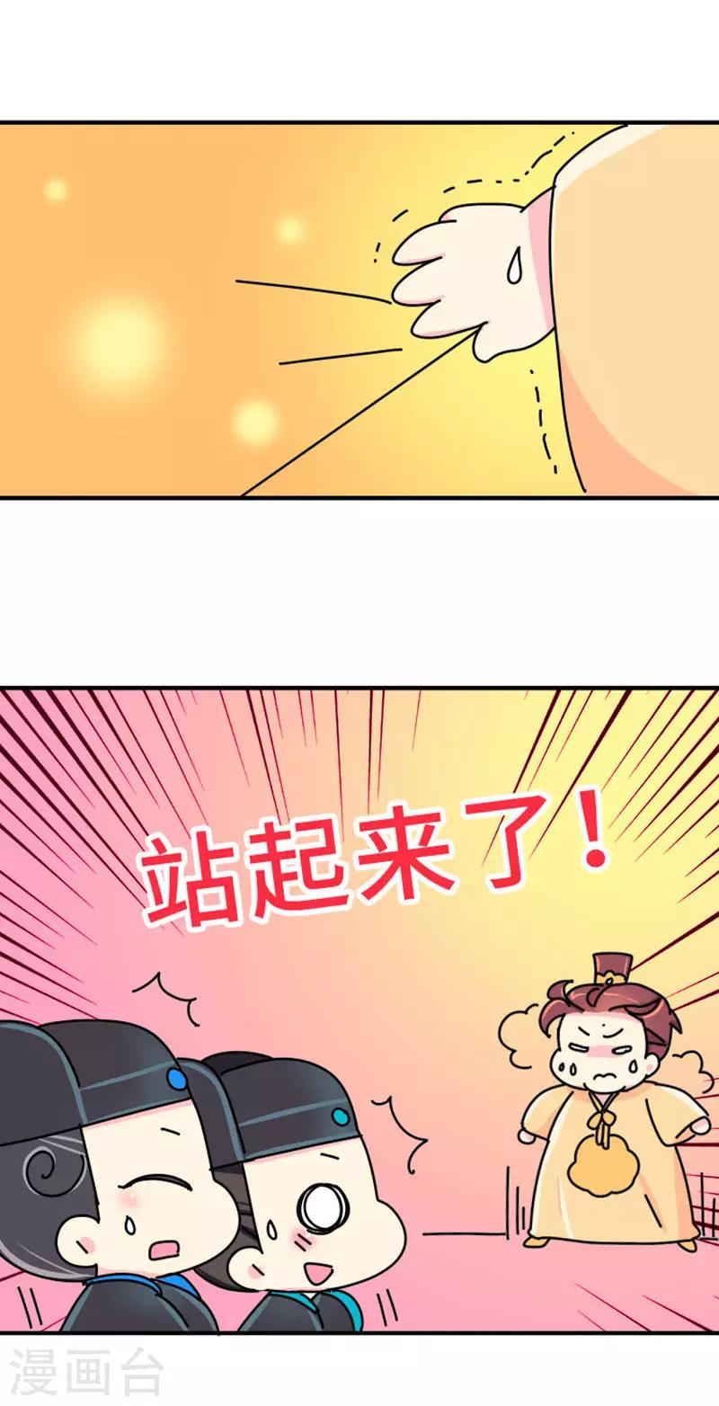 第5话 女人可以丑但不能胖！-第6话