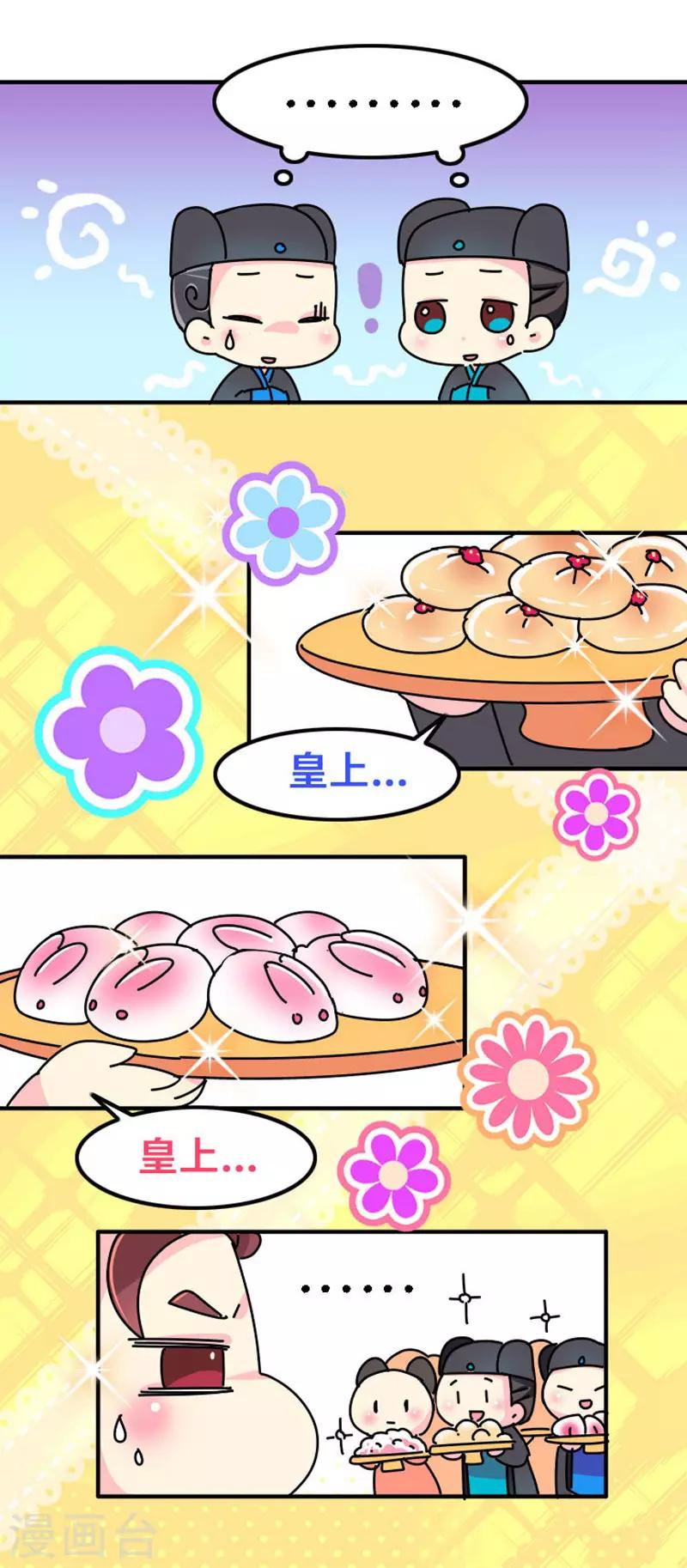 第5话 女人可以丑但不能胖！-第6话