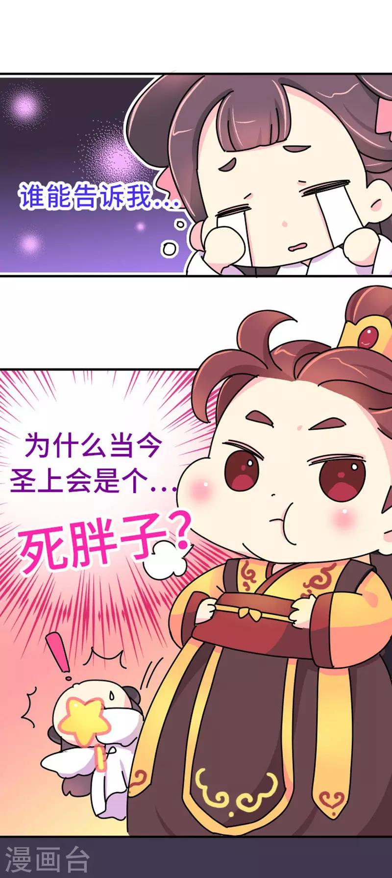 第5话 女人可以丑但不能胖！-第6话