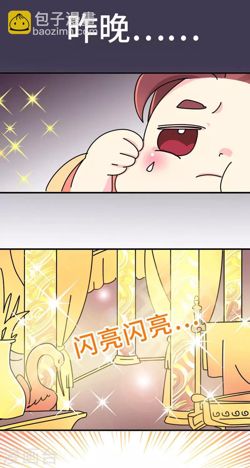 第5话 女人可以丑但不能胖！-第6话