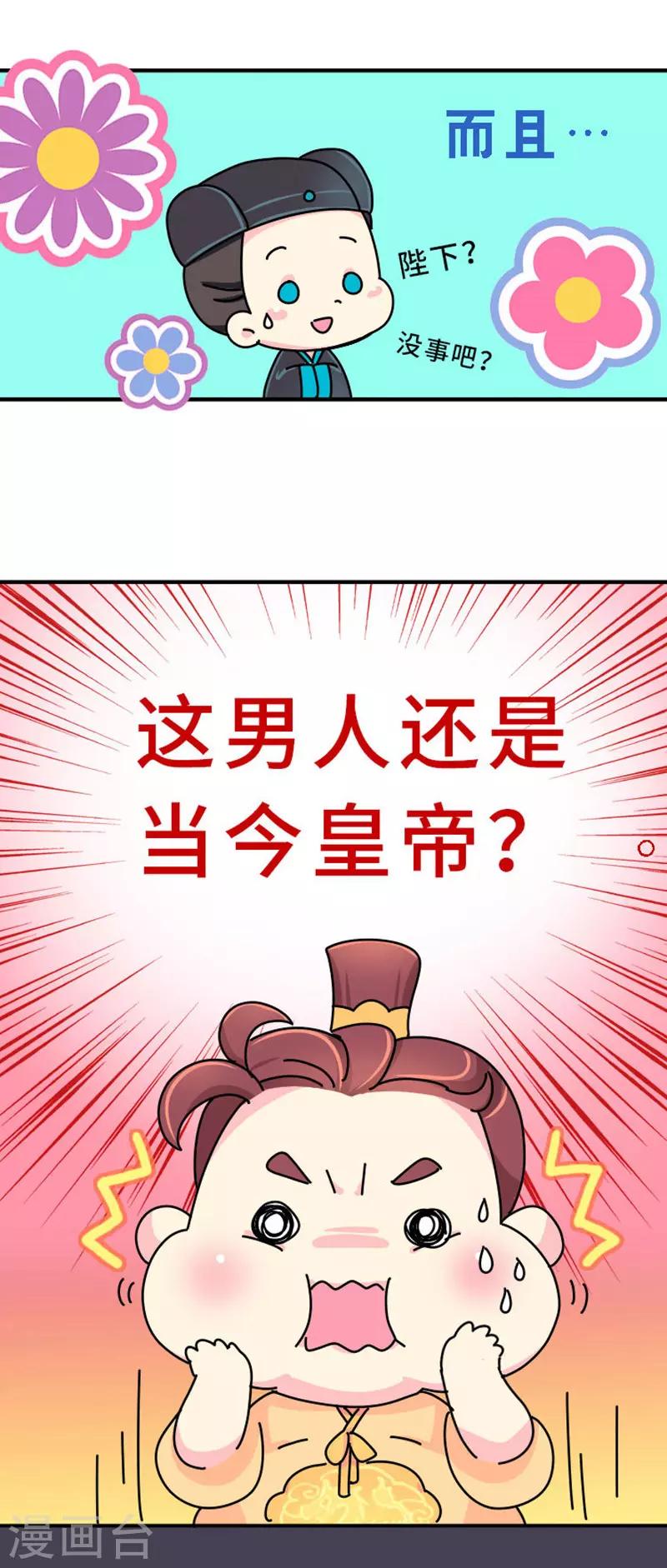 第5话 女人可以丑但不能胖！-第6话