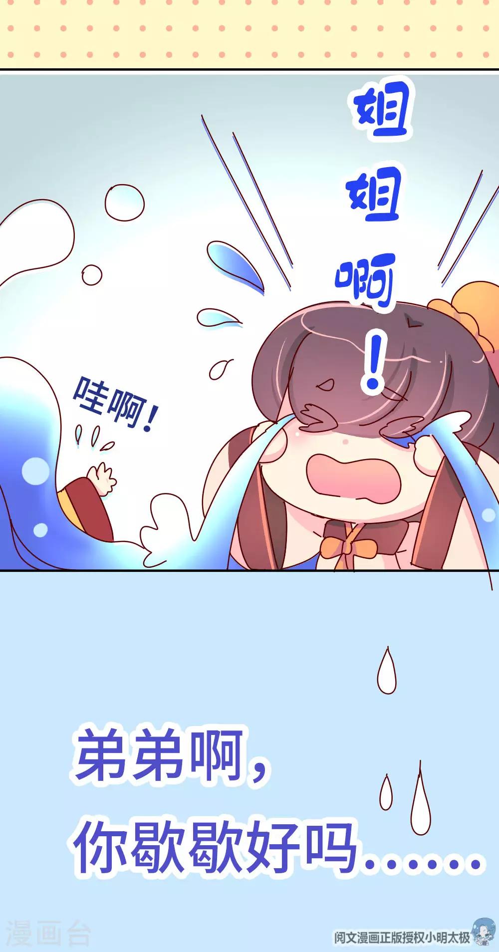 第51话 一蠢蠢一窝？-第52话