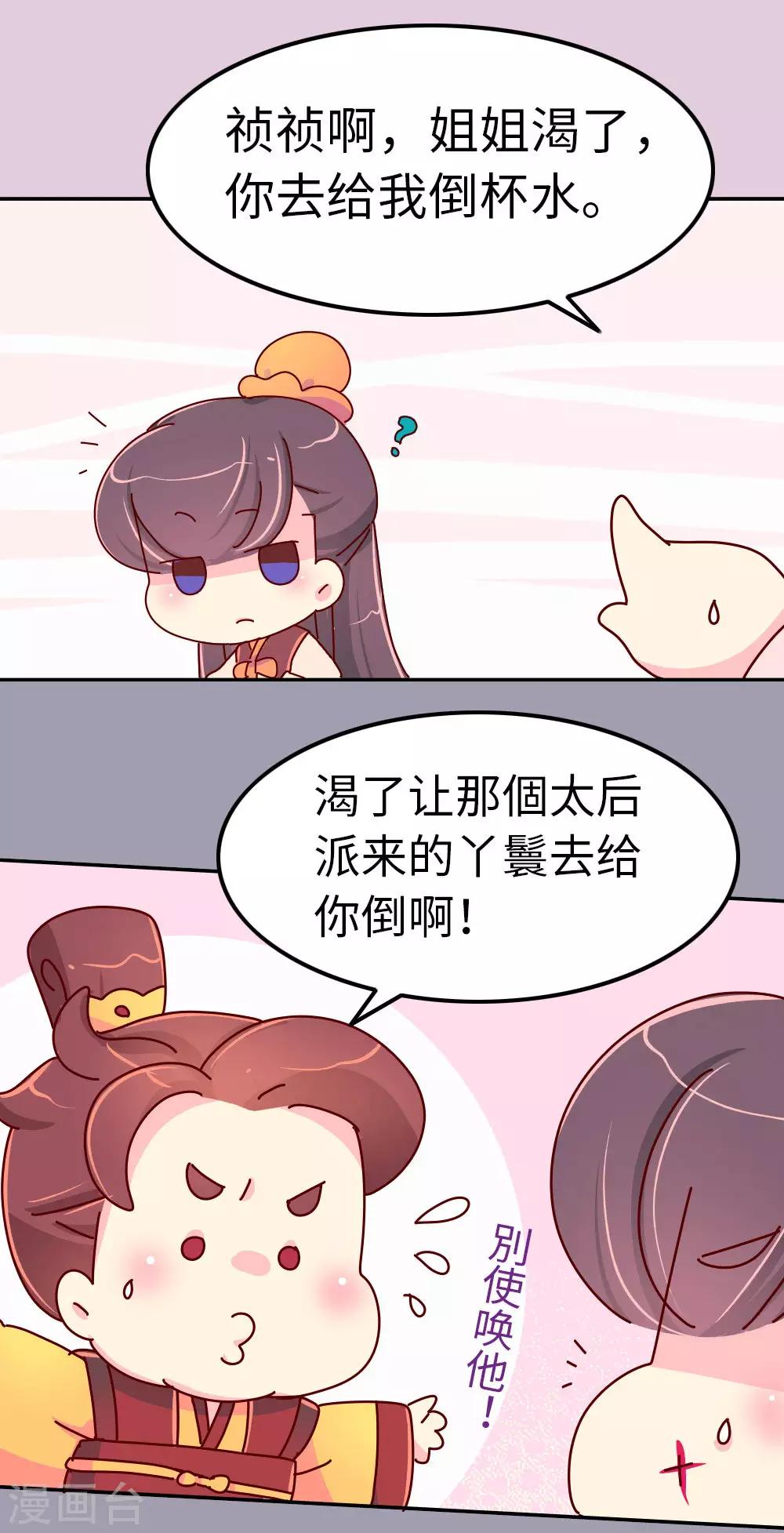 第51话 一蠢蠢一窝？-第52话