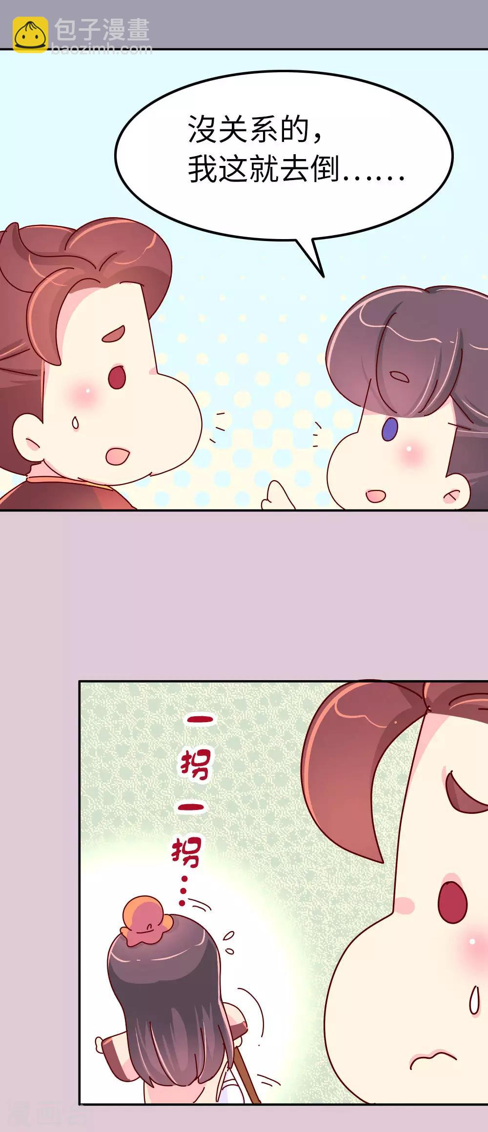 朕不會輕易狗帶 - 第51話 一蠢蠢一窩？ - 3