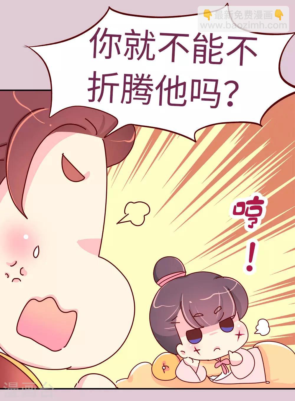 朕不會輕易狗帶 - 第51話 一蠢蠢一窩？ - 4