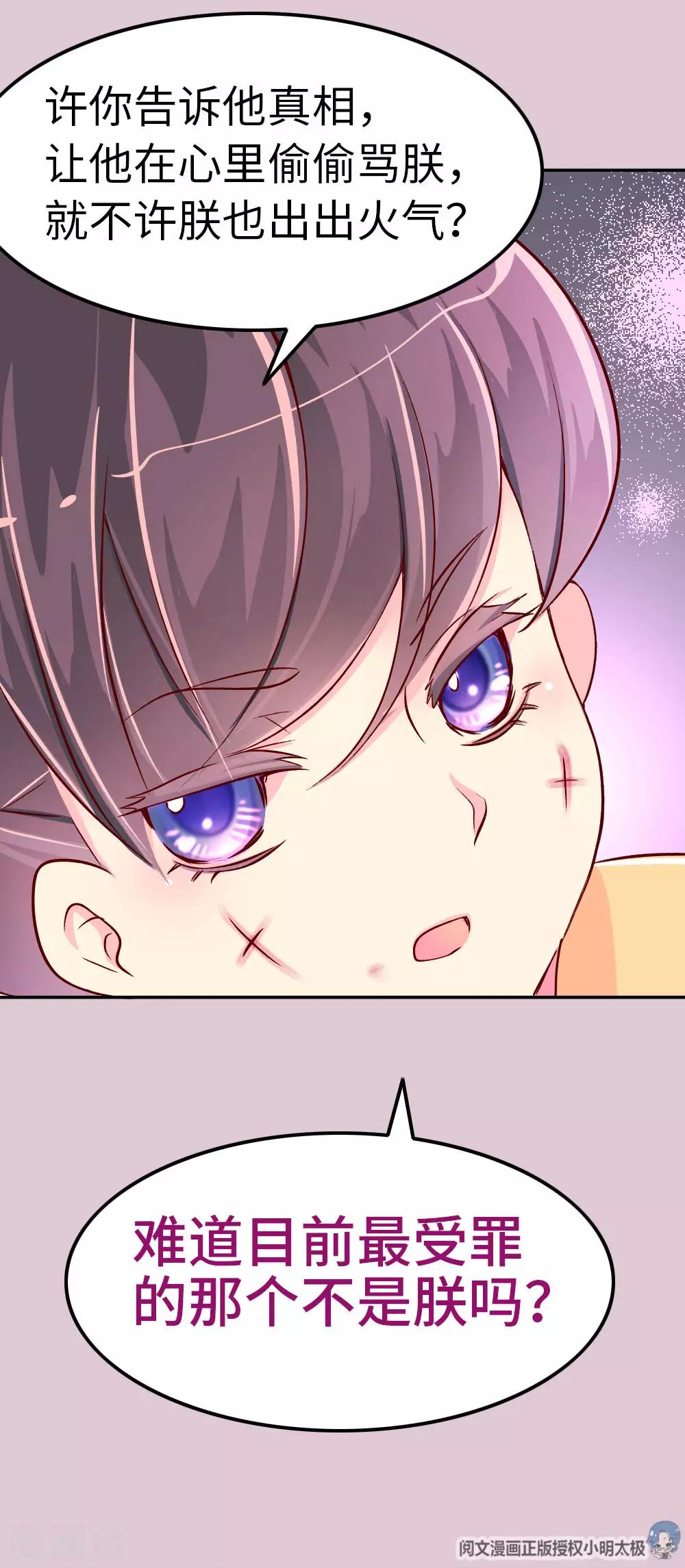 第51话 一蠢蠢一窝？-第52话