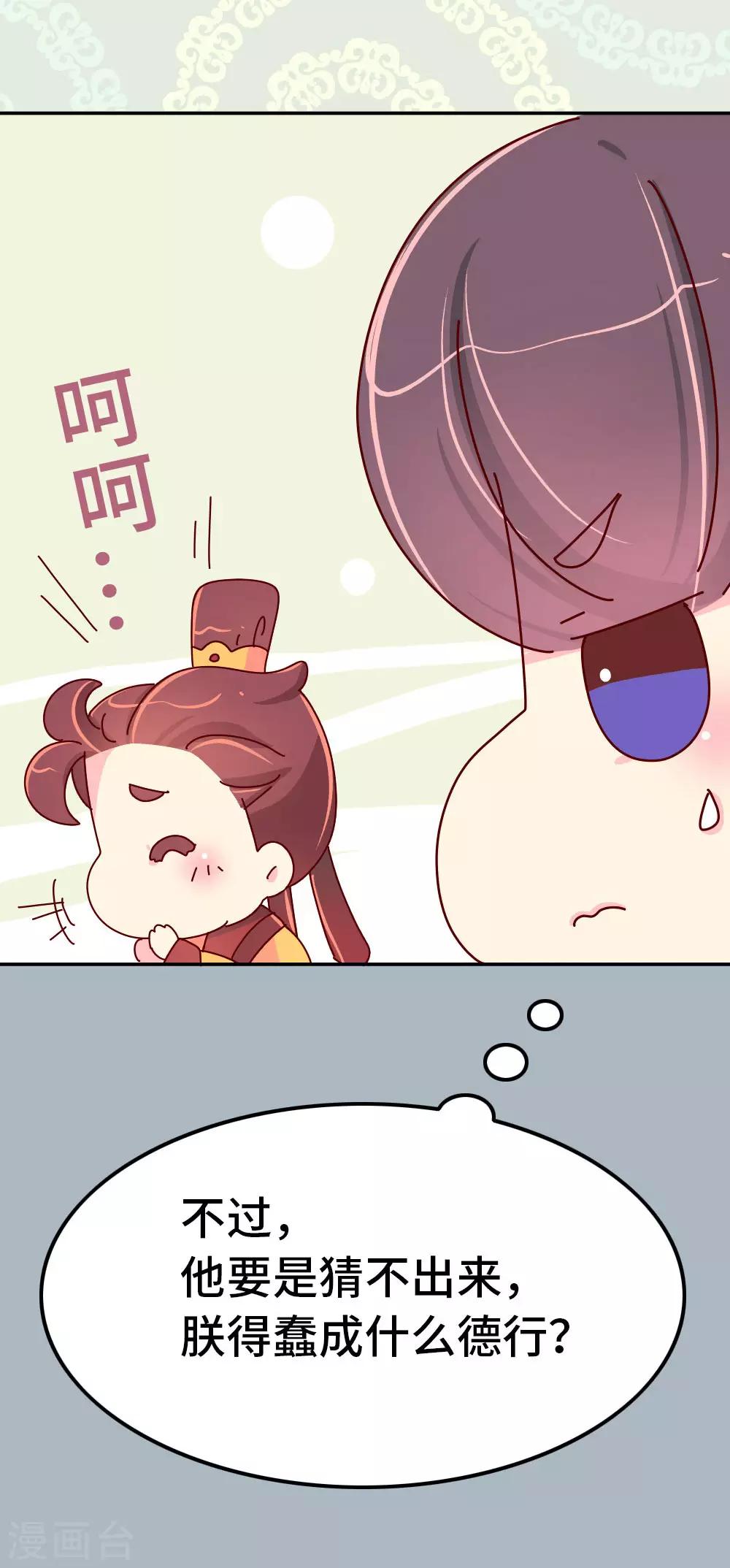 第51话 一蠢蠢一窝？-第52话