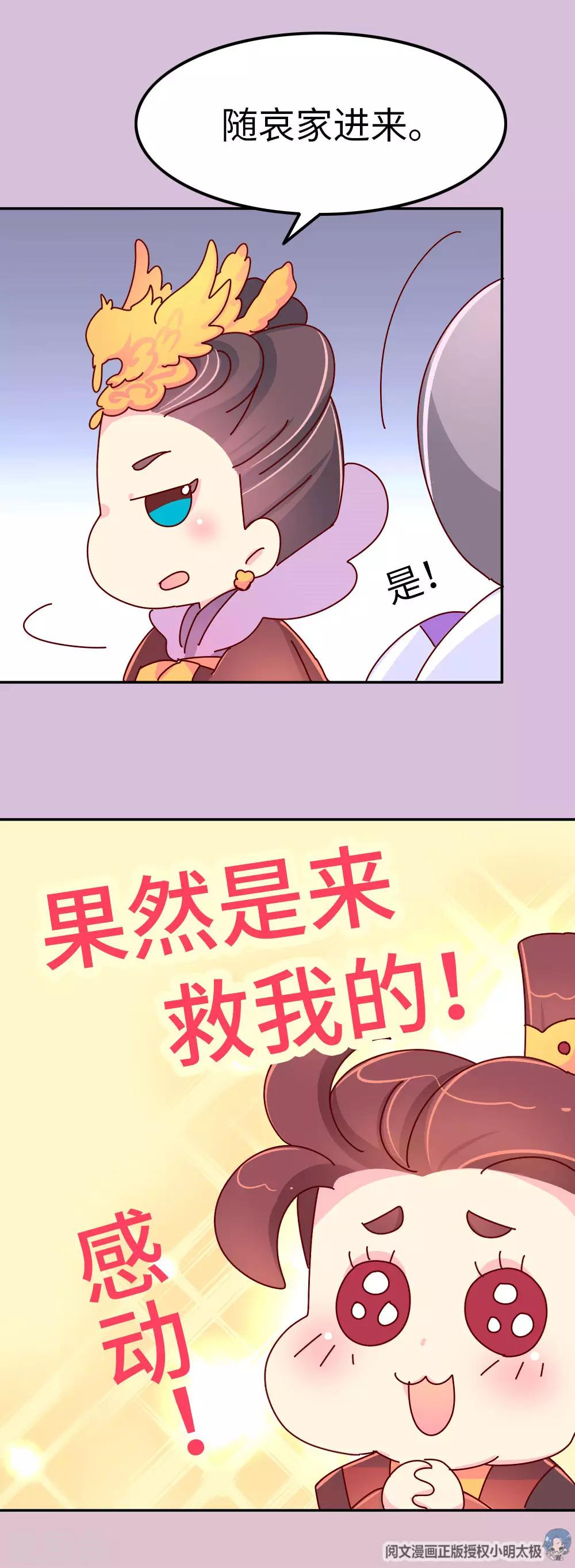 第51话 一蠢蠢一窝？-第52话