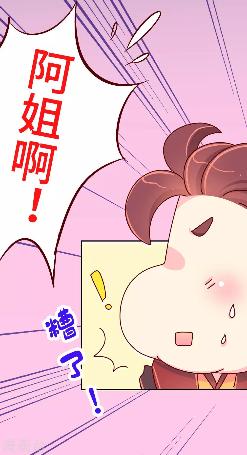 朕不会轻易狗带 - 第51话 一蠢蠢一窝？ - 2