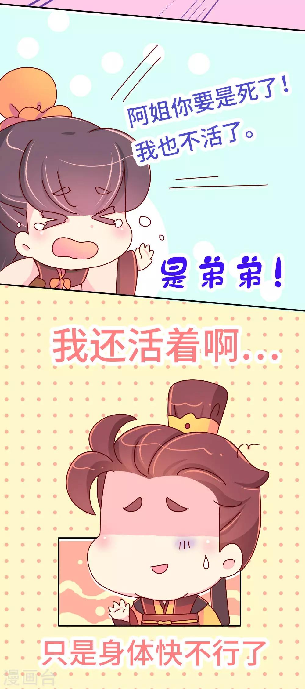 第51话 一蠢蠢一窝？-第52话