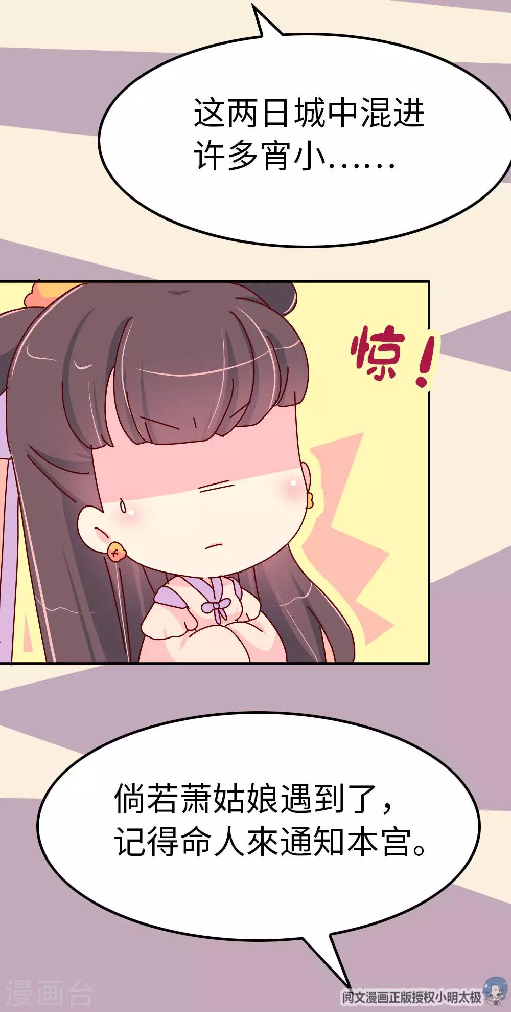 第53话 有趣的姑娘-第54话