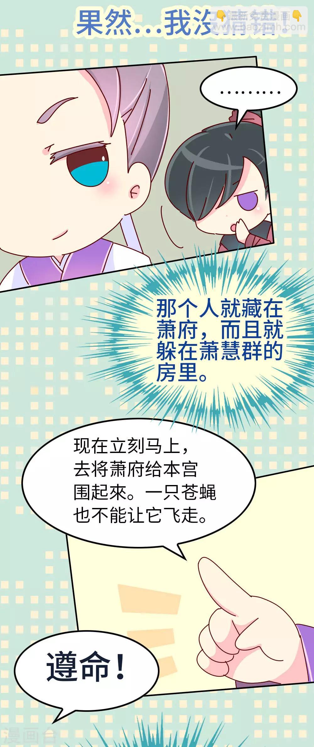 朕不會輕易狗帶 - 第53話 有趣的姑娘 - 2