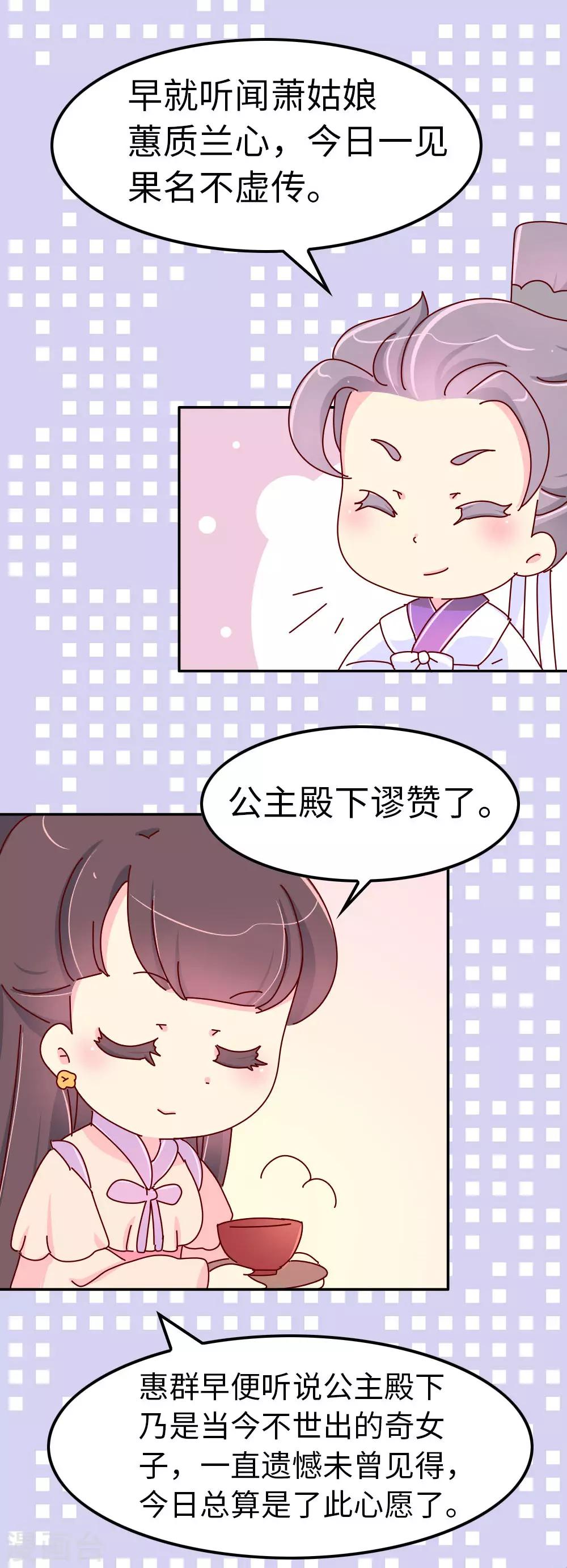 第53话 有趣的姑娘-第54话