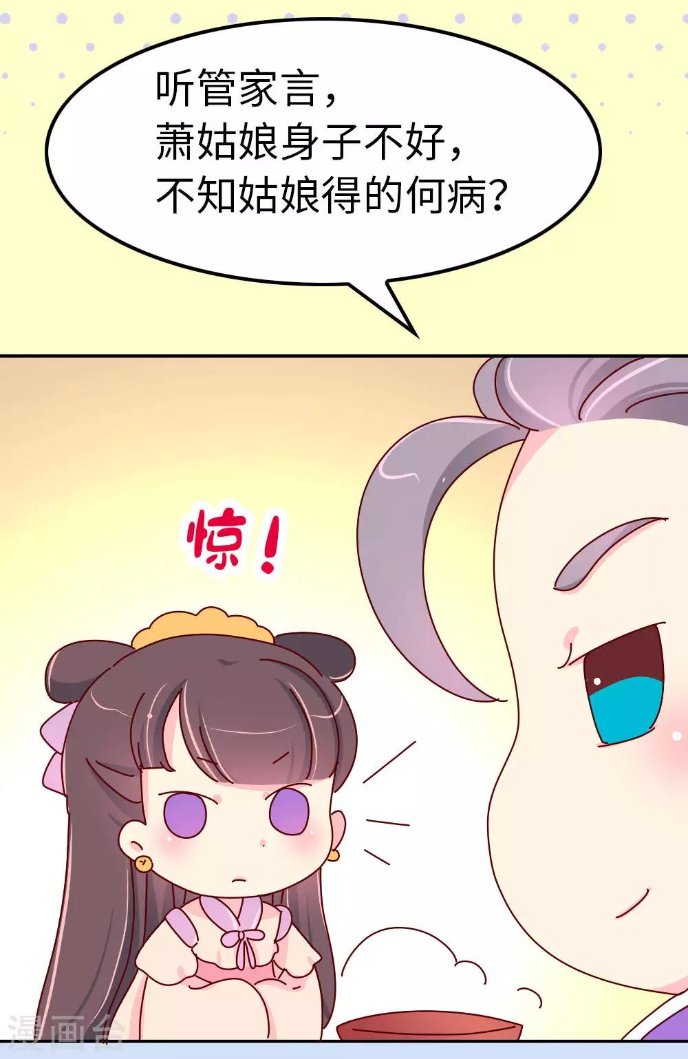 朕不会轻易狗带 - 第53话 有趣的姑娘 - 1