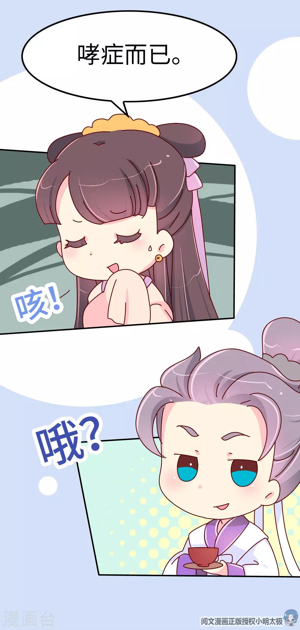 第53话 有趣的姑娘5