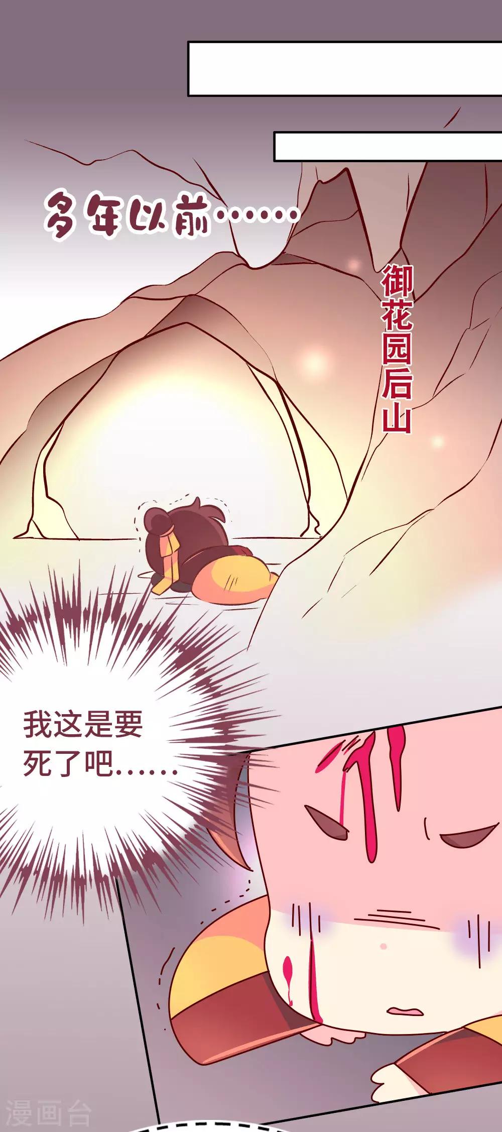 朕不会轻易狗带 - 第57话 画的是我娘？ - 2