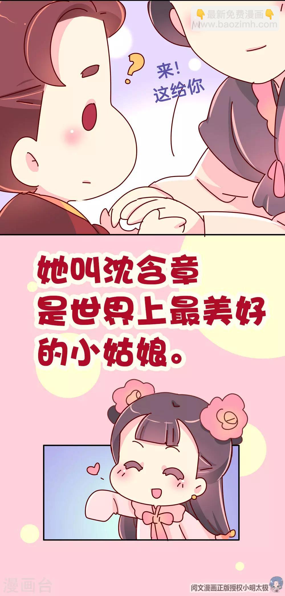 朕不会轻易狗带 - 第57话 画的是我娘？ - 2