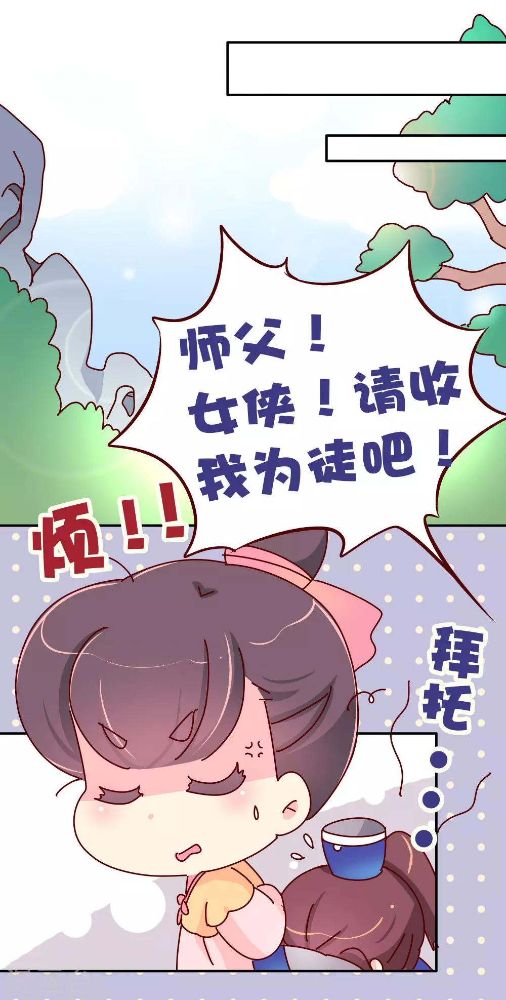 朕不會輕易狗帶 - 第59話 一起去邙山 - 2