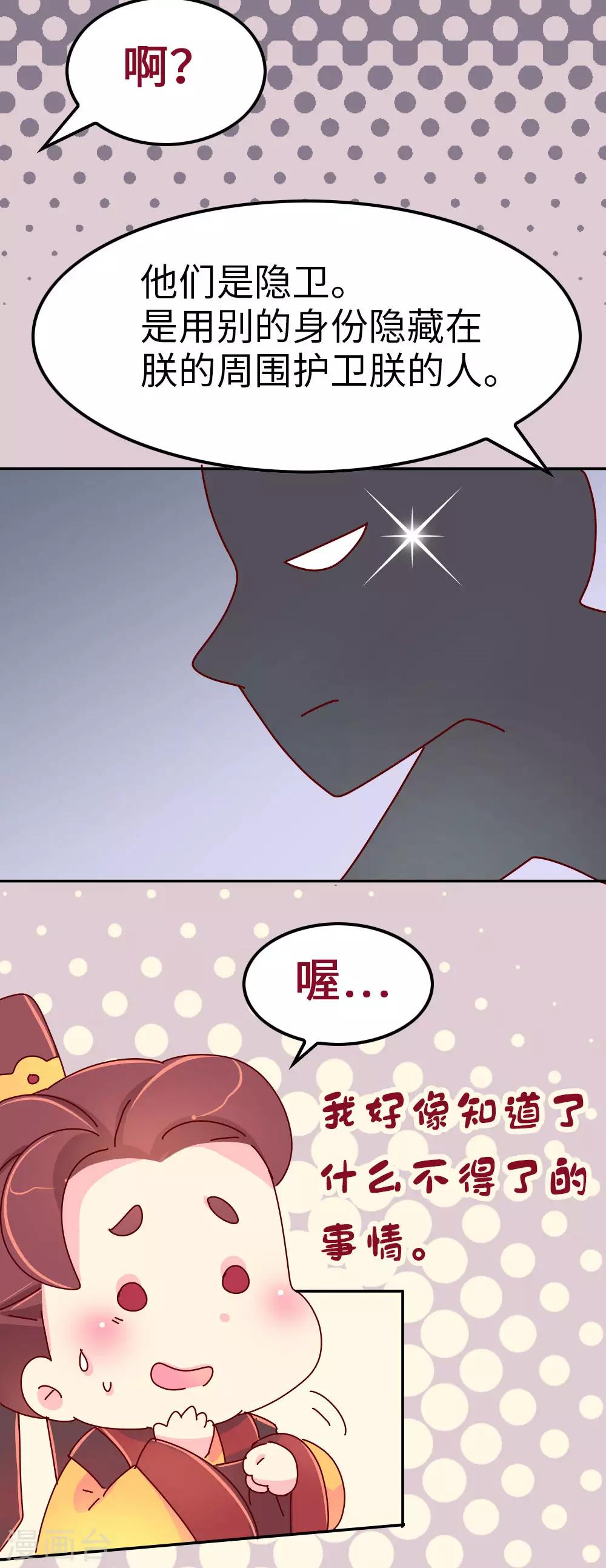 第63话 危机袭来-第64话