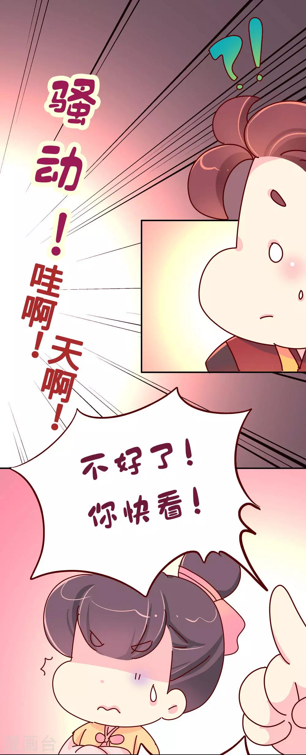 第63话 危机袭来-第64话