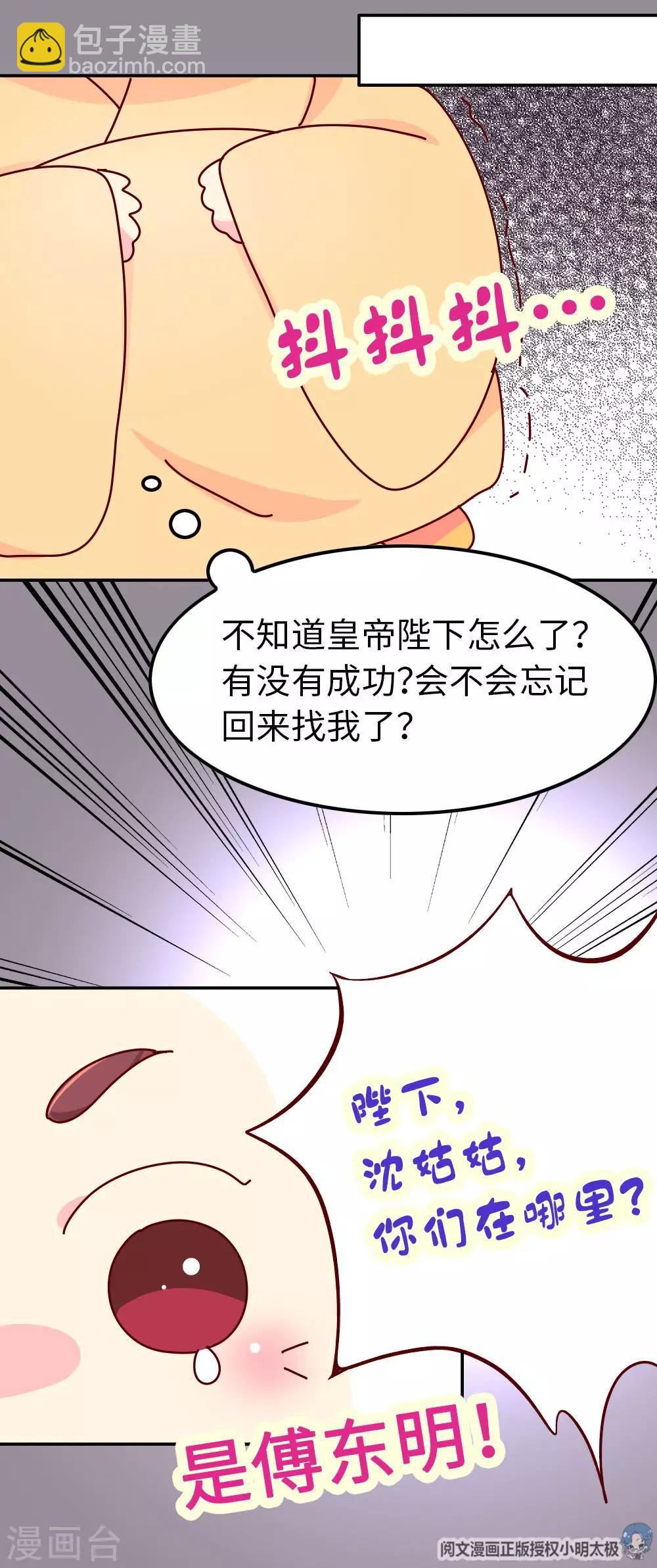 第65话 柴绍失踪-第66话